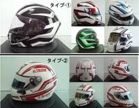 簡単貼付ヘルメット用カラーリングステッカー【送料込】ＤＸ