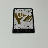送料無料 ドンカード 金 ゴールド プロモーション 非売品 ONE PIECEカードゲーム ワンピースカードゲーム ワンピカード