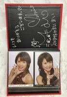 AKB48 大島麻衣 AKB48×B.L.T. 03 WHITE 黒帯　生写真　ファイル　直筆　サイン　当時物　/ BLT B.L.T.