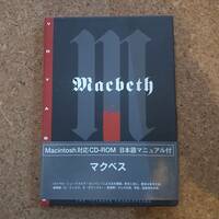 葉|マクベス Macintosh対応CD-ROM 日本語マニュアル付