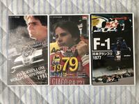 F1 世界選手権 1977日本グランプリ・1979年と1981年のダイジェスト VHSテープ【ジャンク】