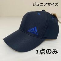 新品51816adidas アディダス　紺青ロゴ　キャップ野球帽　ジュニア　キッズ　スポーツキャップ キャップ帽子
