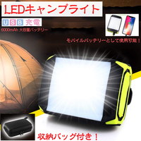 LEDランタン 充電式 LEDキャンプライト 収納バッグ付き LED投光器 USB充電 懐中電灯型モバイルバッテリー 懐中電灯 強力 明るい LEDライト