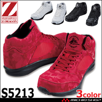 安全靴 自重堂 ジードラゴン セーフティシューズ S5213 28.0cm 175ホワイトカモフラ
