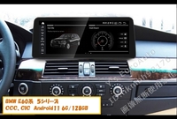 ★Android13 BMW E60系 5,6シリーズ 8G-128GB 日本語説明書付・取付サポート アンドロイドナビ CCC CIC E61 E62 525i 535i 540i M5
