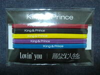 ★King & Prince★Lovin' you/踊るように人生を。 通常盤 購入特典 ヘアゴム メンバーカラー5色セット★