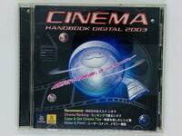 即決CD CINEMA HANDBOOK DIGITAL 2003 / シネマハンドブック デジタル / Z46