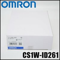 即決 新品 オムロン 入出力ユニット CS1W-ID261 SYSMAC CS1用 入力点数64 定格入力電圧24V OMRON