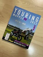 ツーリングマップルR 2022 北海道 TOURING MAPPLE R 