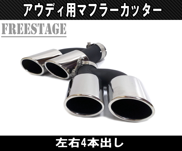 良好品】 アウディ A5 S5 触媒ストレート フロントパイプ 3.0 TFSI V6