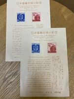 ◆《未使用保管品》日本国憲法施行記念 切手 小型シート