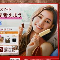 新木優子 オリゴスマート 販促 ポップ　29.5cm × 21cm