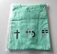 けやき坂46（ひらがなけやき）（日向坂46）　 Tシャツ　未使用　サイズL