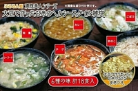 ぷるるん姫 食べるダイエットスープ ヘルシースタイル雑炊 6種類18食セット 美容プロテイン雑炊 置き換えダイエット
