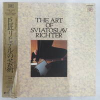 B00145358/【クラシック】□LD4枚組ボックス/スヴャトスラフ・リヒテル「The Art Of Sviatoslav Richter 巨匠リヒテルの芸術 (CRLB-55004)