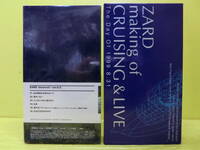 送料無料◆VHSビデオ 2点セット【ZARD showreel ver.0.3.】【ZARD making of CRUISING&LIVE The Day Of 1999.8.31】ザード