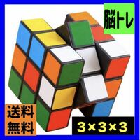 ルービックキューブ スピードキューブ 知育玩具 脳トレ パズル 3×3×3 