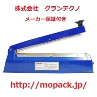 MOPACK 卓上シーラーＦ-300 シール長さ 30cm 幅2mm 新品 1年間国内メーカー保証付き 即発送 送料無料　30センチ