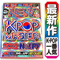【洋楽DVD】New K-Pop 2022 BTS Proof 正規版DVD