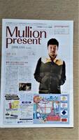 ◆浅野忠信「ASA　Mullion Present」２００８年　１月号◆　