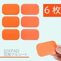 SIXPAD ジェルシート 互換 6枚（1袋） 39x63mm EMS シックスパッド AbsFit 腹筋用 通電 電極 AbsBelt (z6