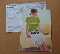 ★トヨタ・キャミ Cami 2002年1月 カタログ ★即決価格★
