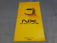 日産　NXクーペ　（1990年1月）のカタログです。