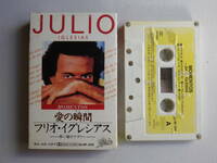 ◆カセット◆フリオイグレシアス　愛の瞬間　黒い瞳のナタリー　歌詞カード付 中古カセットテープ多数出品中！
