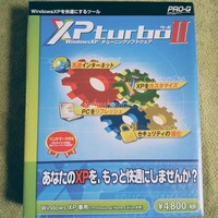 XPturboII WindowsXP チューニングソフトウェア
