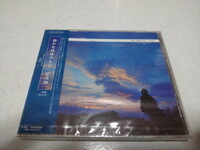 ☆　宗次郎　CD　【　静かな地球の上で　】　未開封新品♪