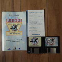 FLIGHTCHECK 3.5J Mac フロッピーディスク2枚