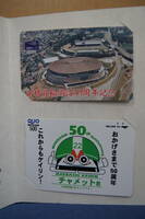 【R】◆前橋競輪開設50周年記念 図書カード￥500 クオカード￥500 グリーンドーム 競輪 限定品