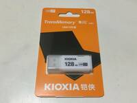 ★KIOXIA 日本製 USBメモリー ★ 128GB USB3.0対応 高速転送可能 USBメモリーカード ★128GB★新品未開封★即決★送料無料