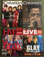 ★GLAY表紙雑誌 ４冊★クレアシオン／熱写！LIVE EXPRESS