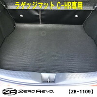 ラゲッジマット ジオメトリック C-HR セール トヨタ 送料無料 ZR-1109 セール