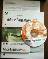 中古）Adobe　PageMaker6.5J、UpGrade版