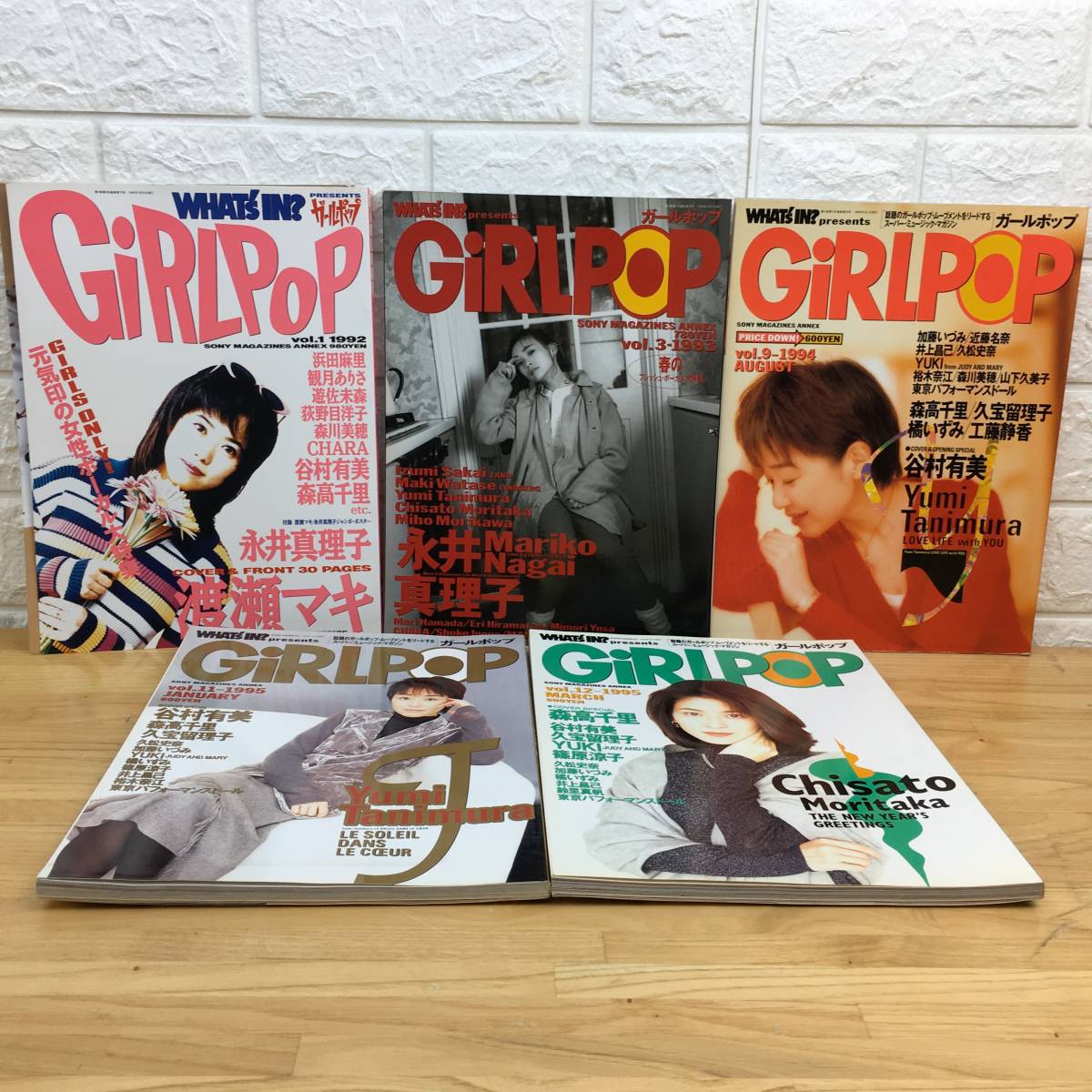 2021 ^^ 雑誌 GiRLPOP ガールポップ Vol.48 表紙 hiro 2001年