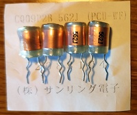 銅箔スチコン　8種類　各4個セット　サンリング電子製　未使用品