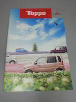 ミツビシ TOPPO トッポ H82A カタログ 2010年