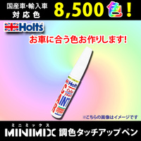 ホルツタッチアップペン☆ダイハツ用 ライトブルーＭ #B35