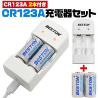 CR123A充電池 2個付き！ CR123A USB充電器　カメラ