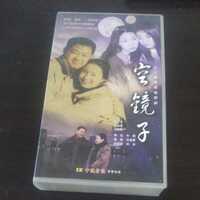 20枚組 VCD TVシリーズ 空鏡 タオ ホン ニウ リー ジャン ウー シュ ヤジュン ヘ ビン　中国製　中国1-13