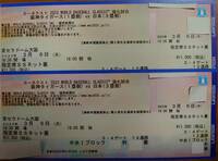 3/6(月) 3月6日　阪神タイガースvs日本代表 WBC強化試合　SS席ネット裏　中央Iブロック　2枚セット　