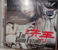 『洗手 the good future』/中国/VCD2枚組