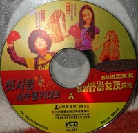 我的初恋女友/中国/VCD2枚組