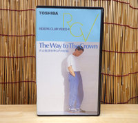 希少 VHS 片山敬済 世界GPの記録 The Way to The Crown ビデオ レア 札幌市 豊平区
