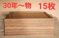 期間限定特別価格 アンティーク ブラウンオーク無垢材 突板使用 フロント材(945×595×20㎜位)15枚
