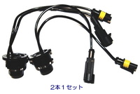 ☆HID D2/D4 → コネクター変換アダプター2本1セット 送料￥220！！！