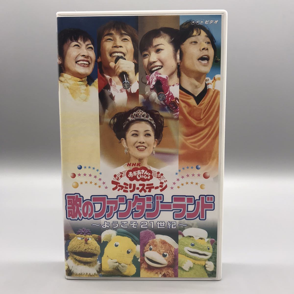 おかあさんといっしょ ベストヒット VHS2本組☆清水けんたろう 茂森