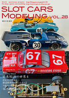 スロットカーズモデリング28号最新刊　アメリカンレーシング　安本裕治の世界4　3Dプリントスロットカー　クリックポスト送料185円同梱可